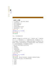 执业医师模拟测试卷10