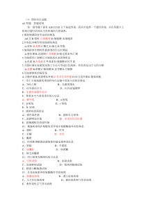 执业兽医考试--预防科目试题