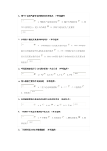 执业药师继续教育题目答案