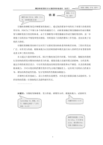 执业药师考试药理学大纲精华复习资料药物代谢动力学