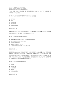 执业护士实践能力模拟试题三(A1型题)