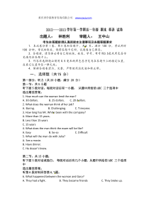 扬州市2012-2013年高一期末英语试卷及答案
