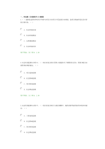 工程项目社会评价方法试卷答案
