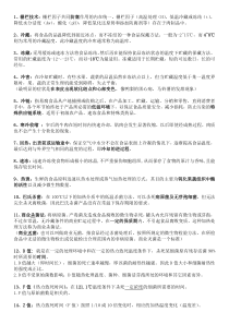 工艺学20150113