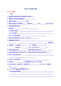 工艺学试题选(无答)155doc