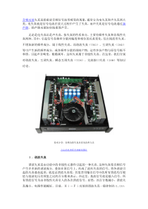 技术分享音频功放失真及常见改善方法