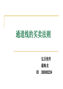 技术分析系列教程18--通道线的买卖法则(蒲博函)