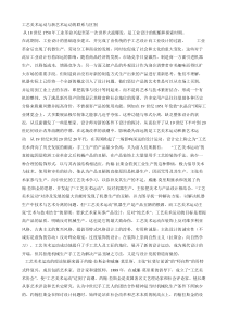 工艺美术运动与新艺术运动的联系和区别