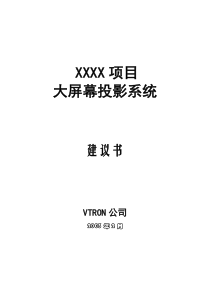 技术方案(中文)