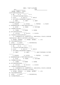 工长考试题3