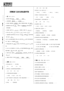 技术比武试题(参考答案)
