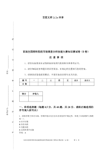 市场调查分析比赛试题(B)