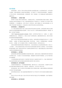 深圳发展银行离岸理财通
