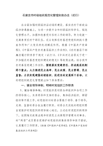 市委组织部负责把关论证的制度