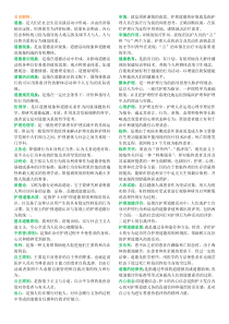 护伦期末考试综合复习资料