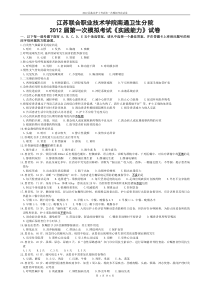 护理《实践能力》试题1