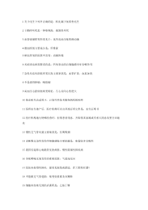 护理师试题