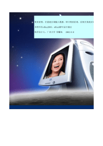 利用Excel进行卡方检验软件