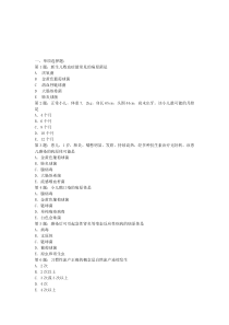 护考试卷最新上传
