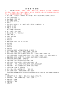 报关员考试第一章各章节练习题及参考答案