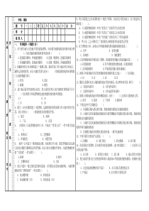 报检考试卷5