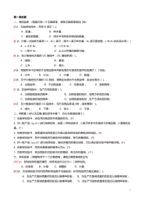 抽样检验试题答案