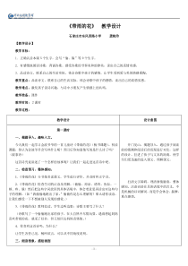 带雨的花教学设计