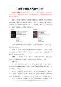 持续交付在传统企业的应用