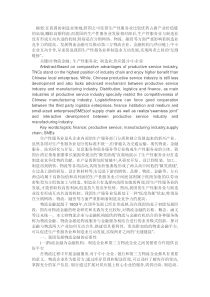 物流金融