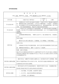 授导型教学设计于大龙