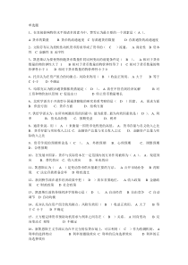 现代金融货币学蓝本