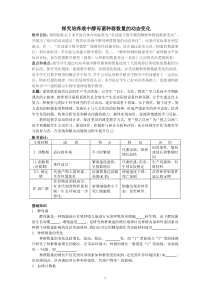 探究培养液中酵母菌种群数量的动态变化
