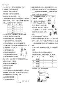 探究影响电阻大小的因素