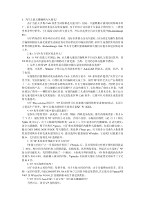 常用矢量化软件问题与解答