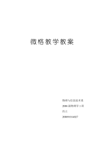 探究电荷间相互作用的规律,静电与生活