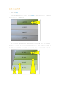 常用铸件结构的特点