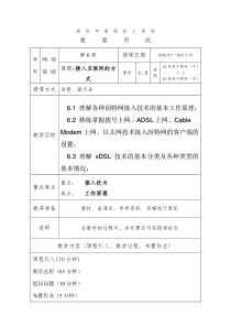 接入互联网的方式
