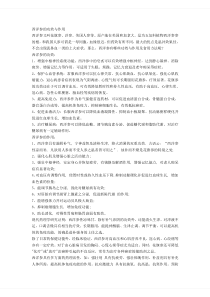 常见中药的功效与作用