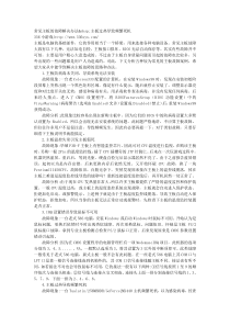 常见主板的故障解决办法nbsp主板过热导致频繁死机