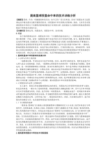 提高篮球投篮命中率的技术训练分析