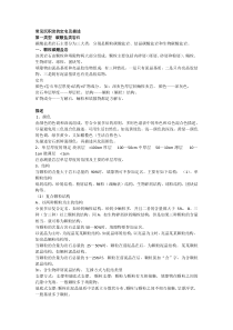 常见沉积岩的定名及描述