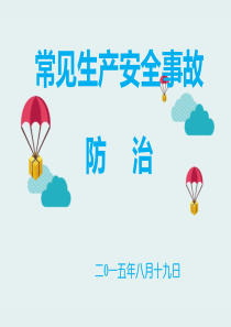 插花艺术教案