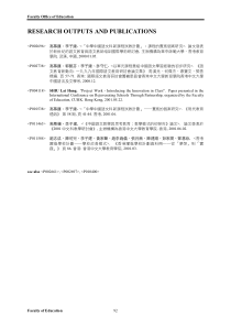 RESEARCH OUTPUTS AND PUBLICATIONS