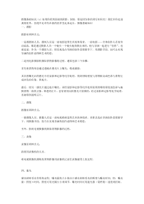 摄像基础知识