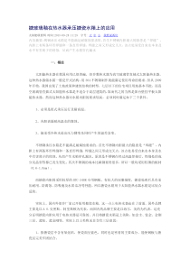 搪玻璃釉在热水器承压搪瓷水箱上的应用