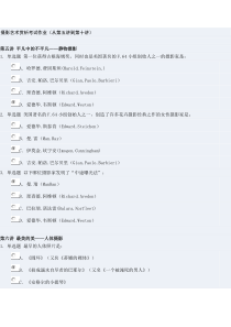 摄影艺术赏析考试作业附答案