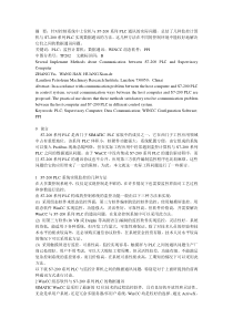 摘要针对控制系统中上位机与S7200系列PLC通讯的实际问题,总结了几种监控计算机与S7200系列P