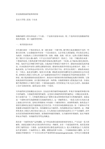常见细菌的耐药趋势和控制