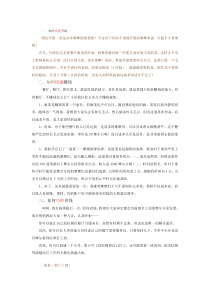 摩尔庄园摩摩餐厅攻略