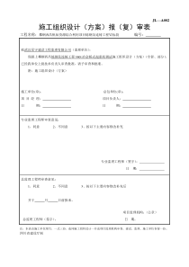 攀西炼钢行车调试方案